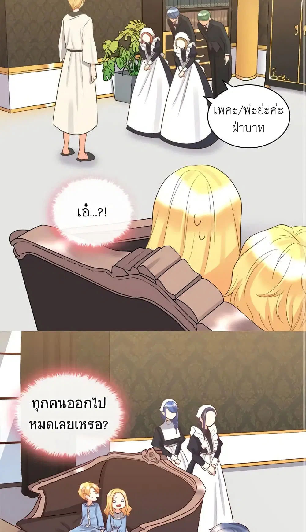 The Twins’ New Life ตอนที่ 19 หน้า 3