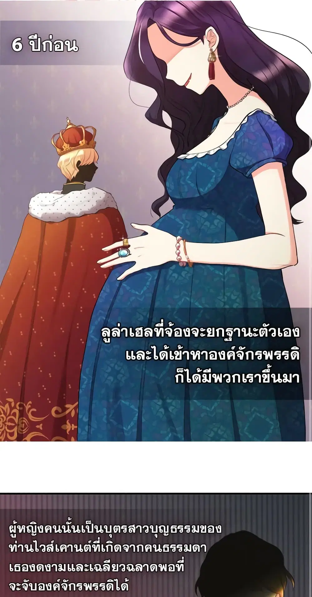 The Twins’ New Life ตอนที่ 2 หน้า 2