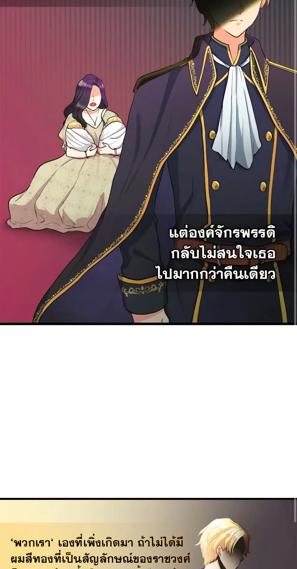 The Twins’ New Life ตอนที่ 2 หน้า 3