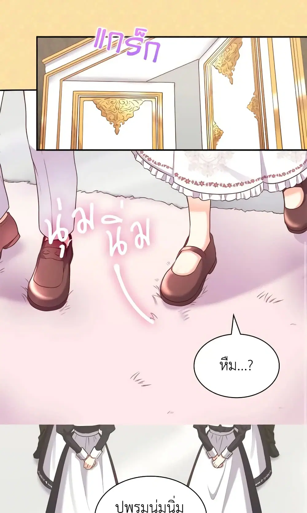 The Twins’ New Life ตอนที่ 24 หน้า 1