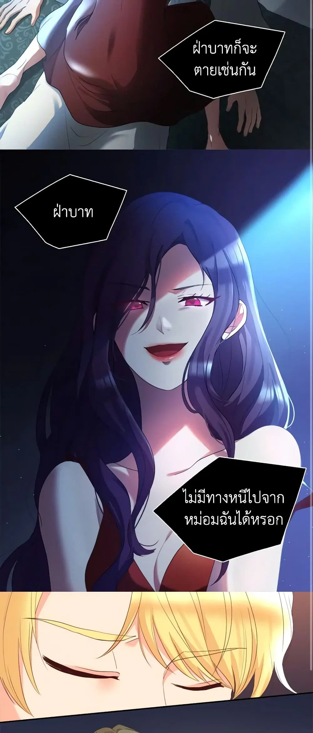 The Twins’ New Life ตอนที่ 29 หน้า 2