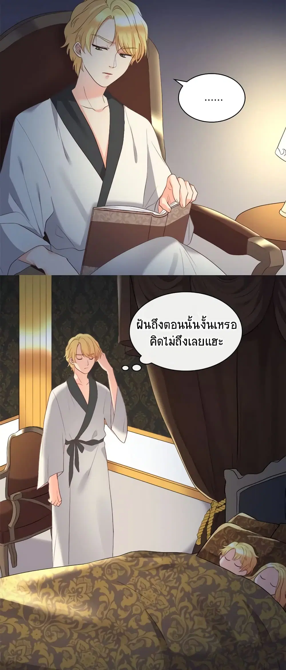 The Twins’ New Life ตอนที่ 29 หน้า 3