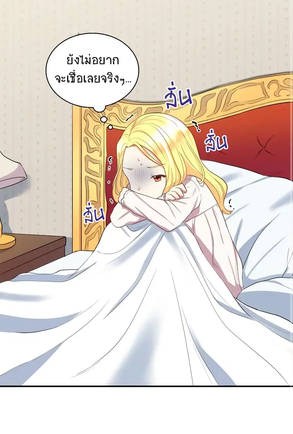 The Twins’ New Life ตอนที่ 3 หน้า 2