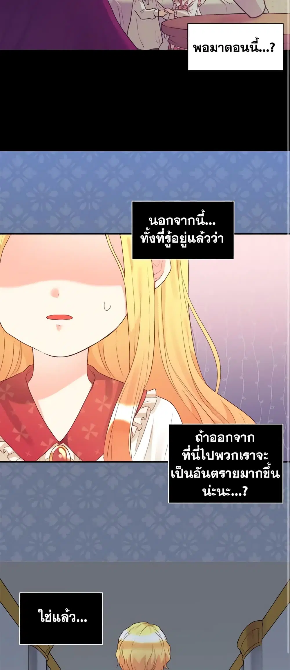 The Twins’ New Life ตอนที่ 33 หน้า 3