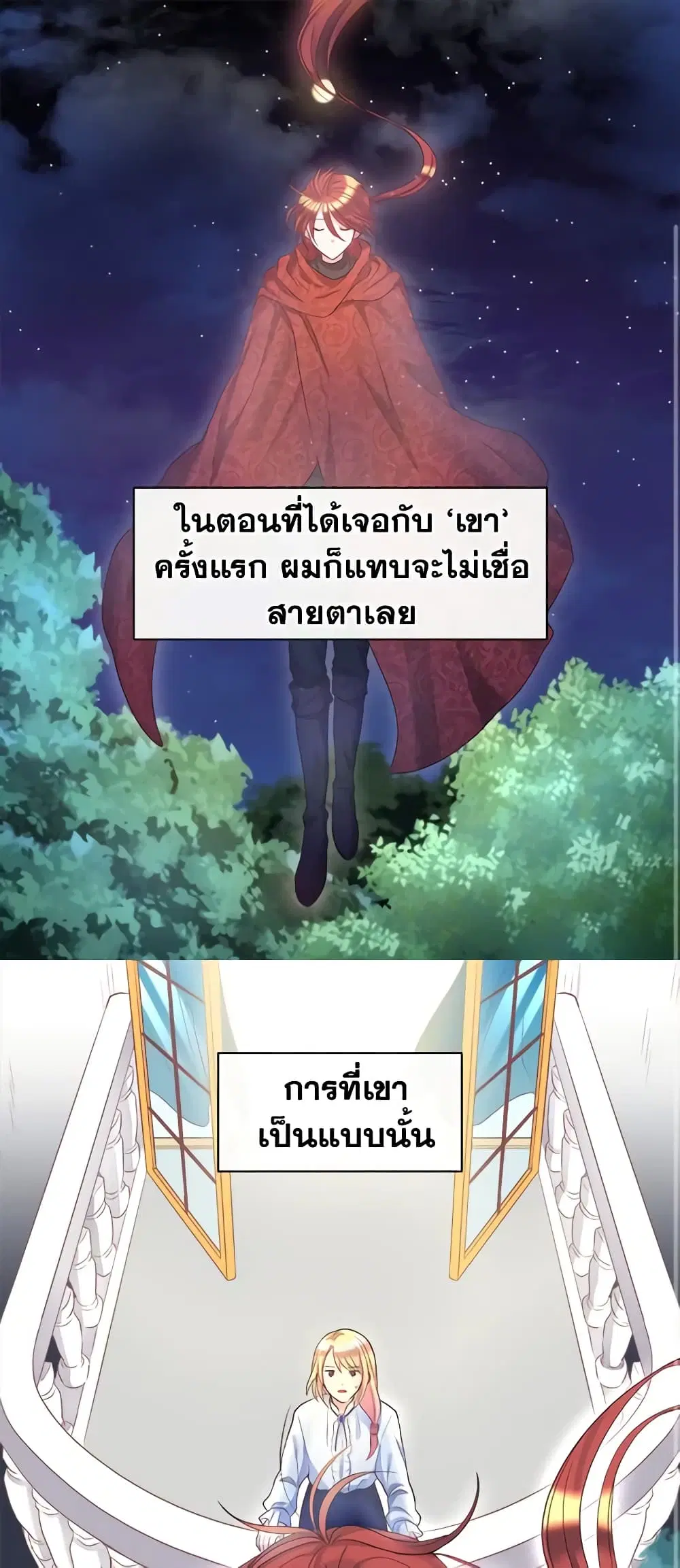 The Twins’ New Life ตอนที่ 34 หน้า 2