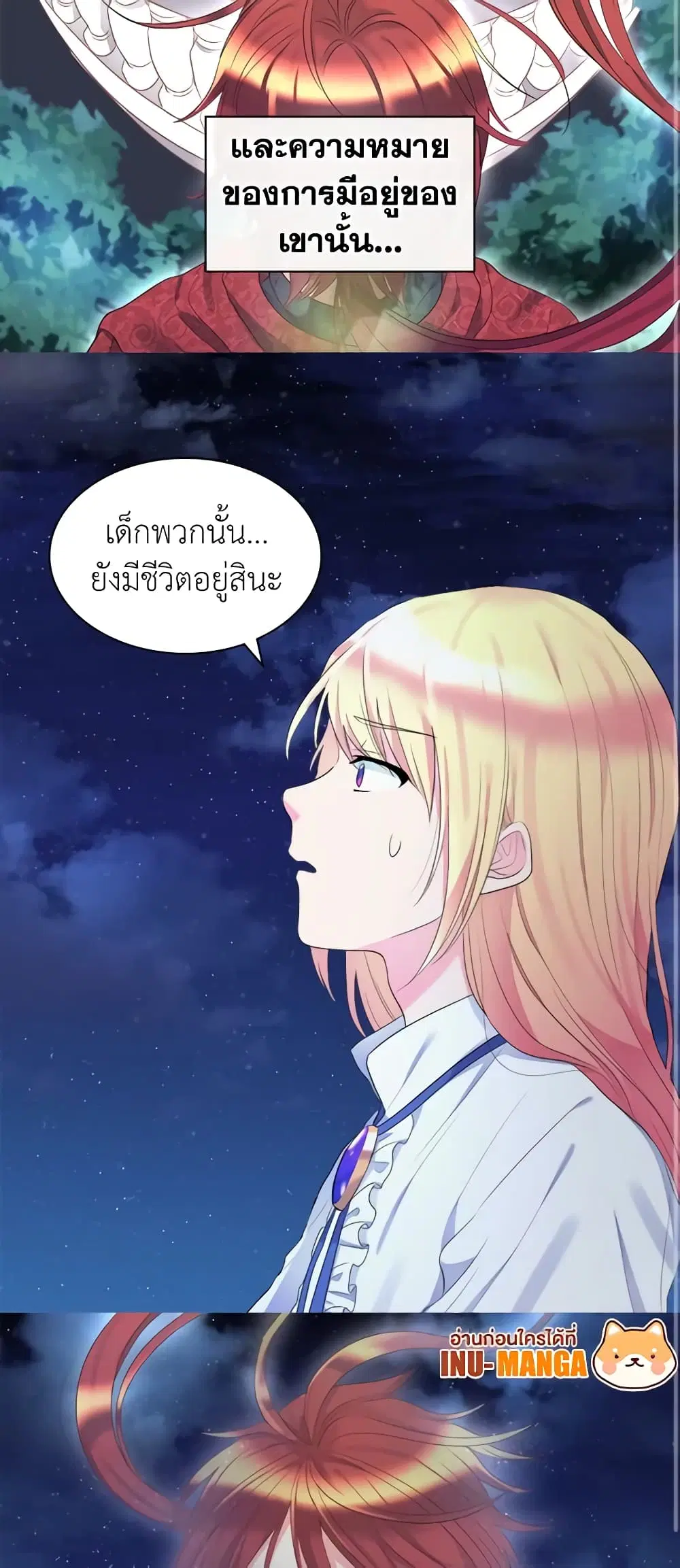 The Twins’ New Life ตอนที่ 34 หน้า 3