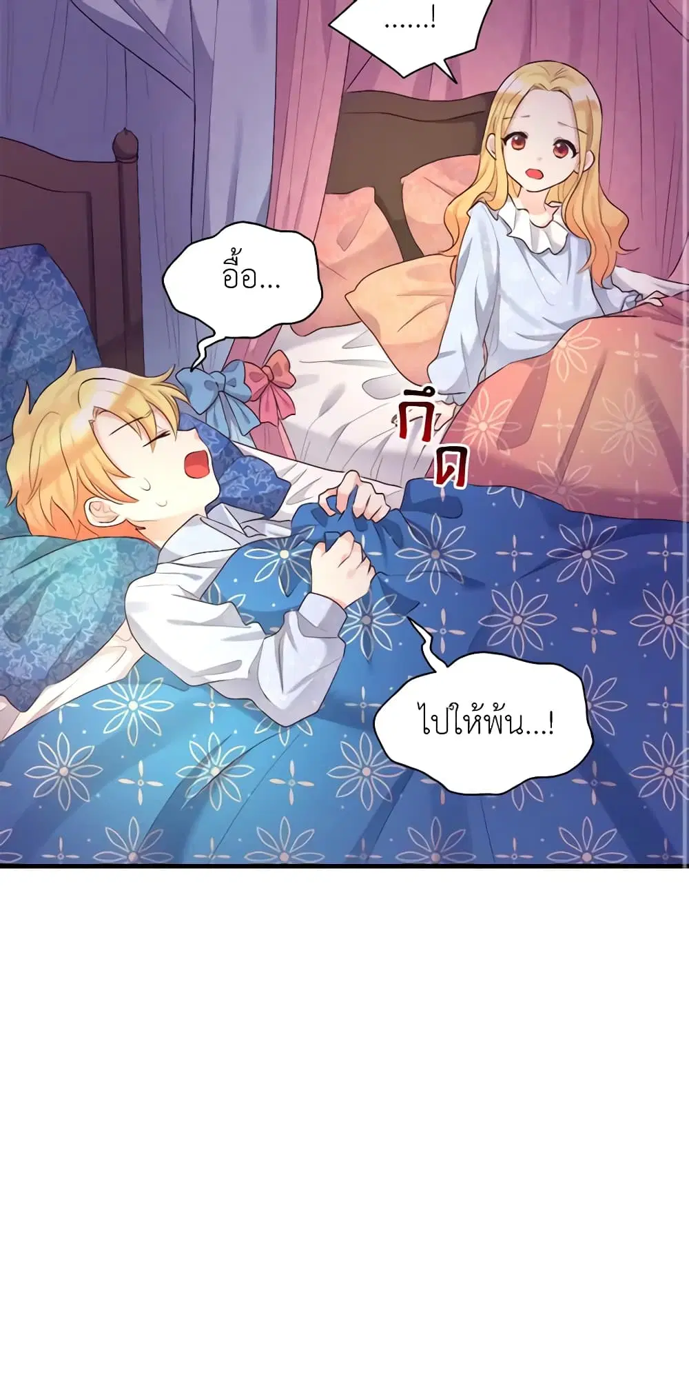 The Twins’ New Life ตอนที่ 39 หน้า 2