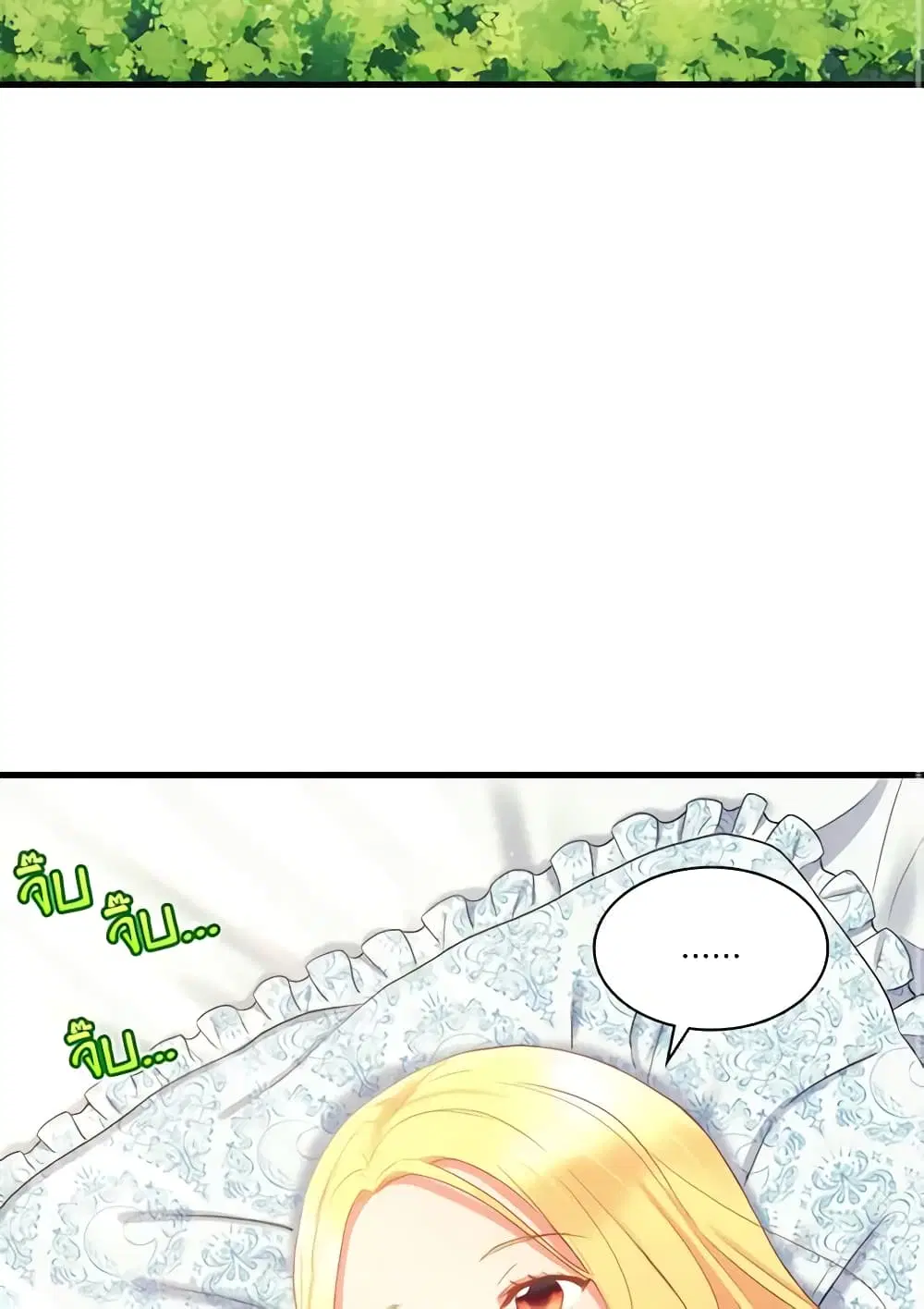 The Twins’ New Life ตอนที่ 4 หน้า 1