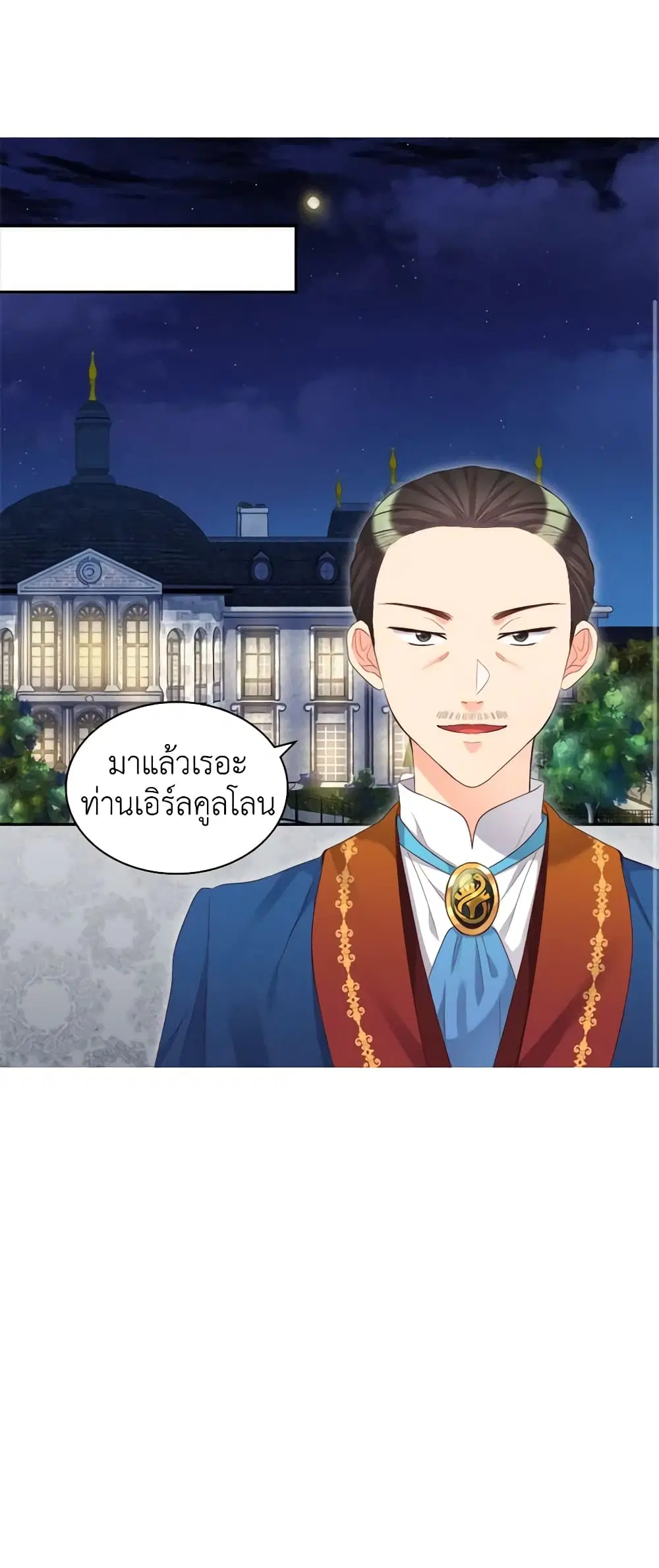 The Twins’ New Life ตอนที่ 41 หน้า 2