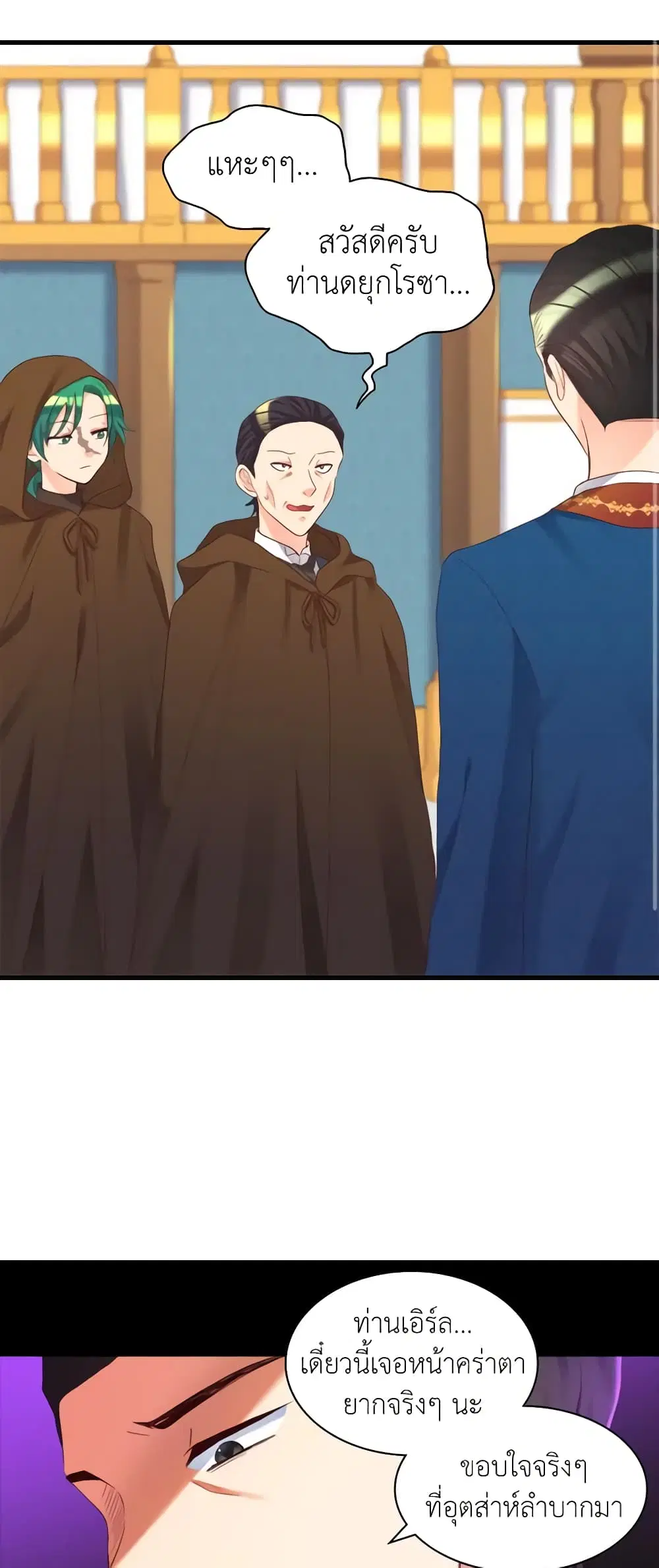 The Twins’ New Life ตอนที่ 41 หน้า 3