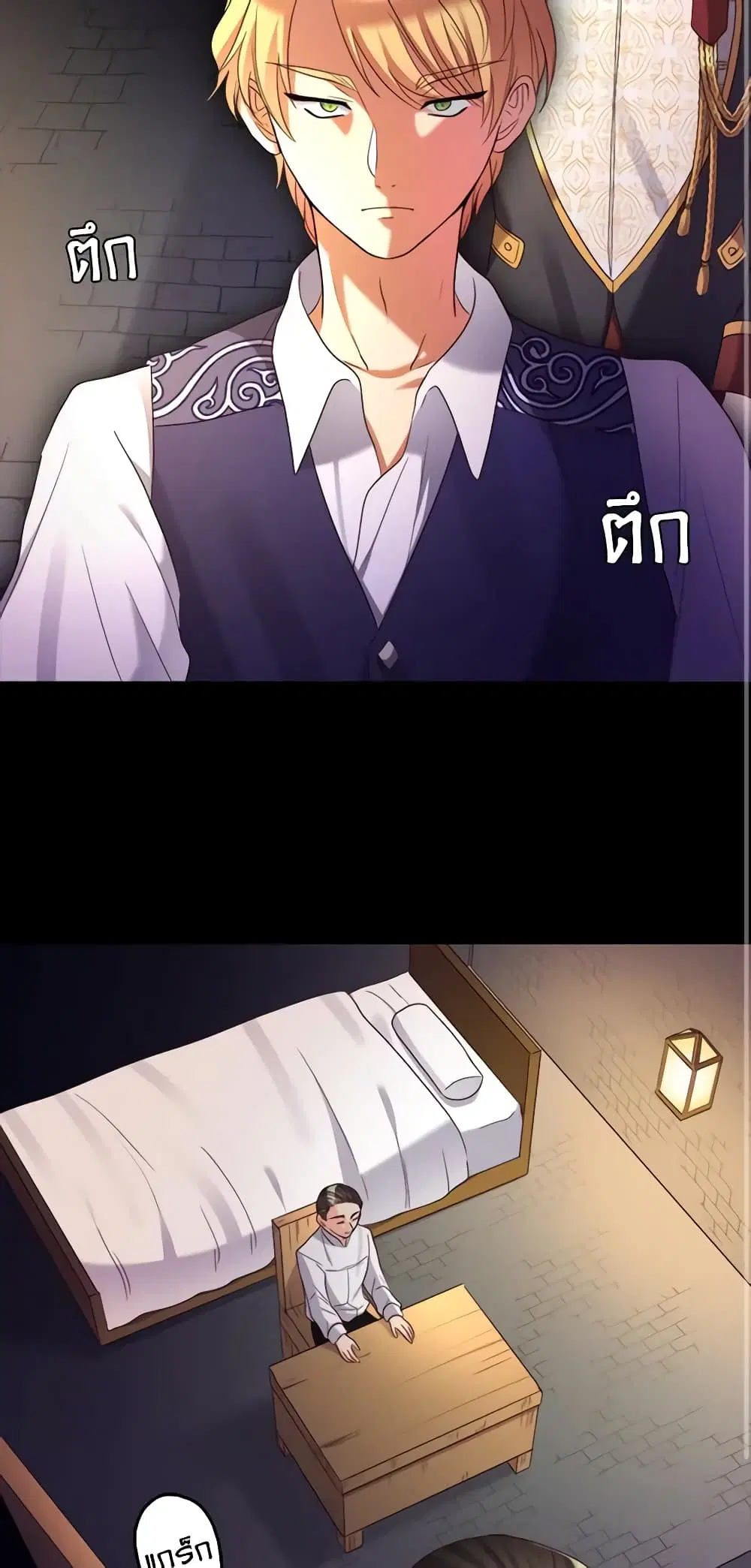 The Twins’ New Life ตอนที่ 43 หน้า 2