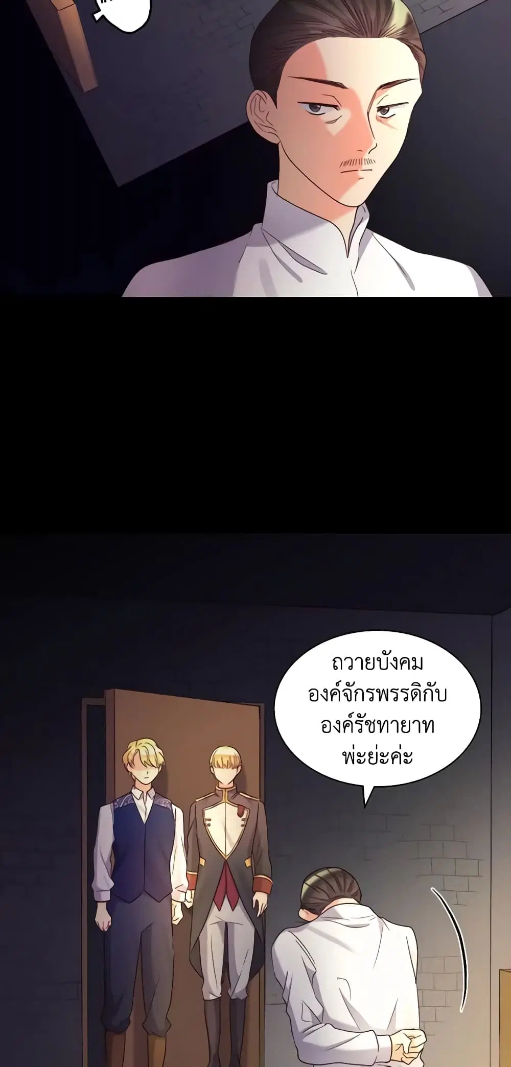 The Twins’ New Life ตอนที่ 43 หน้า 3