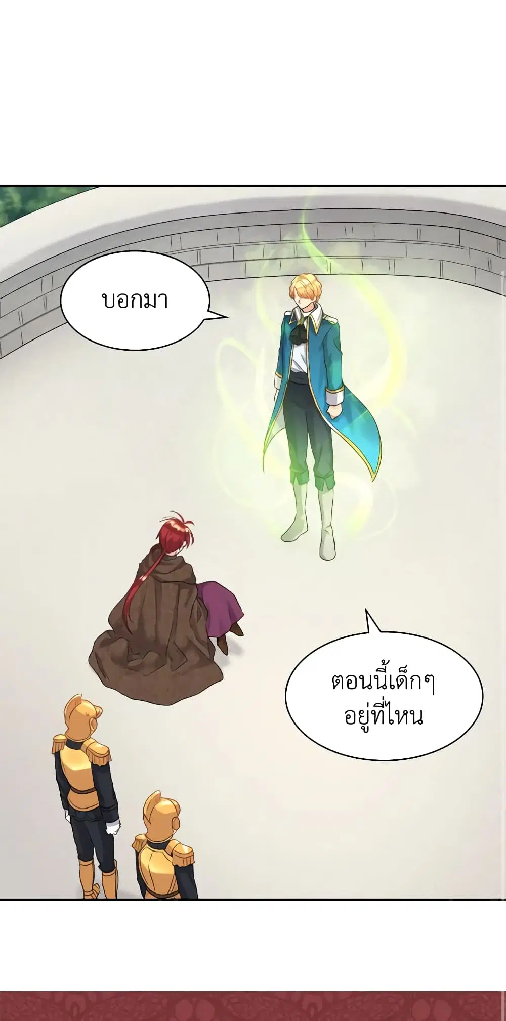The Twins’ New Life ตอนที่ 48 หน้า 1