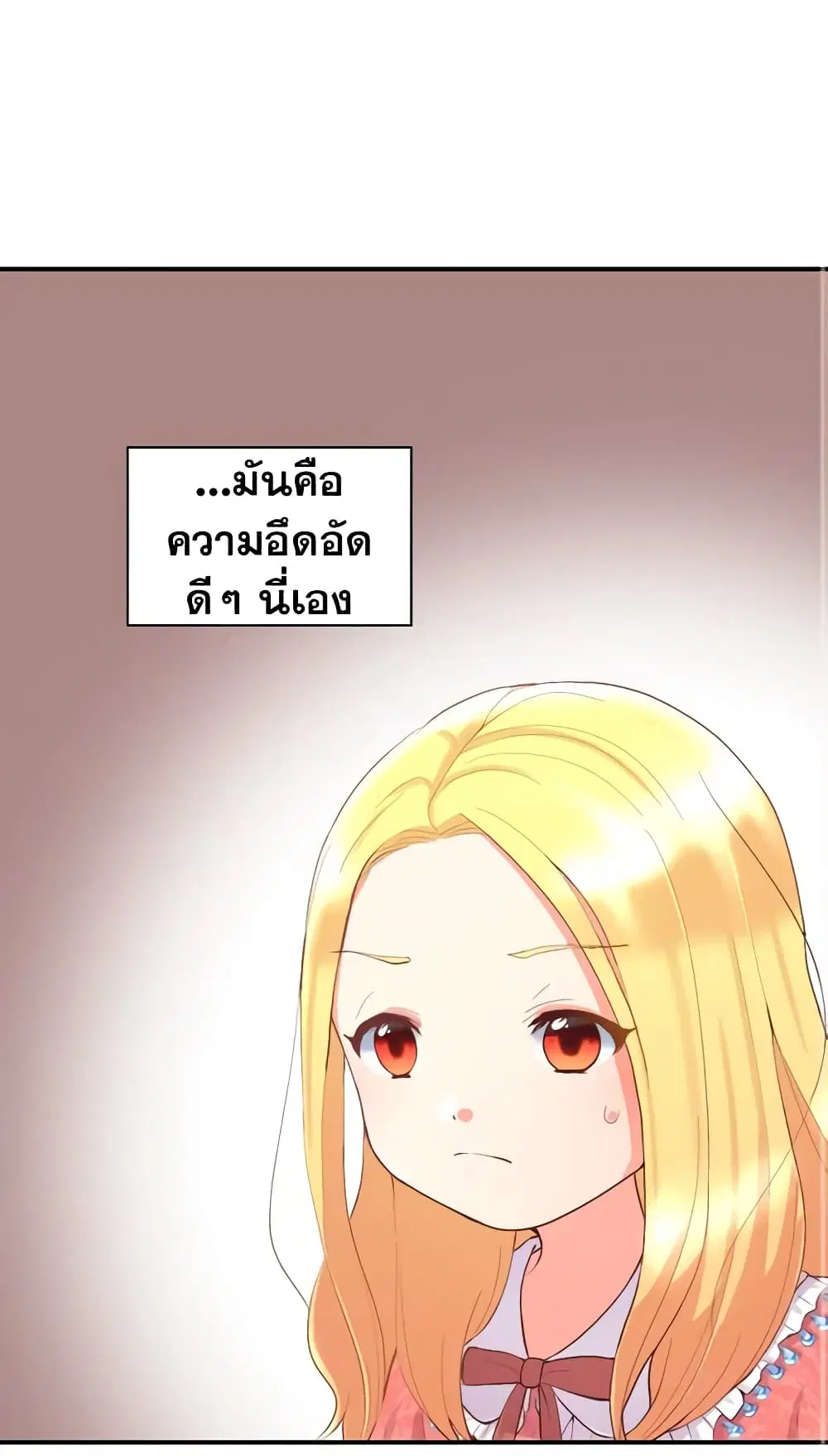 The Twins’ New Life ตอนที่ 5 หน้า 3