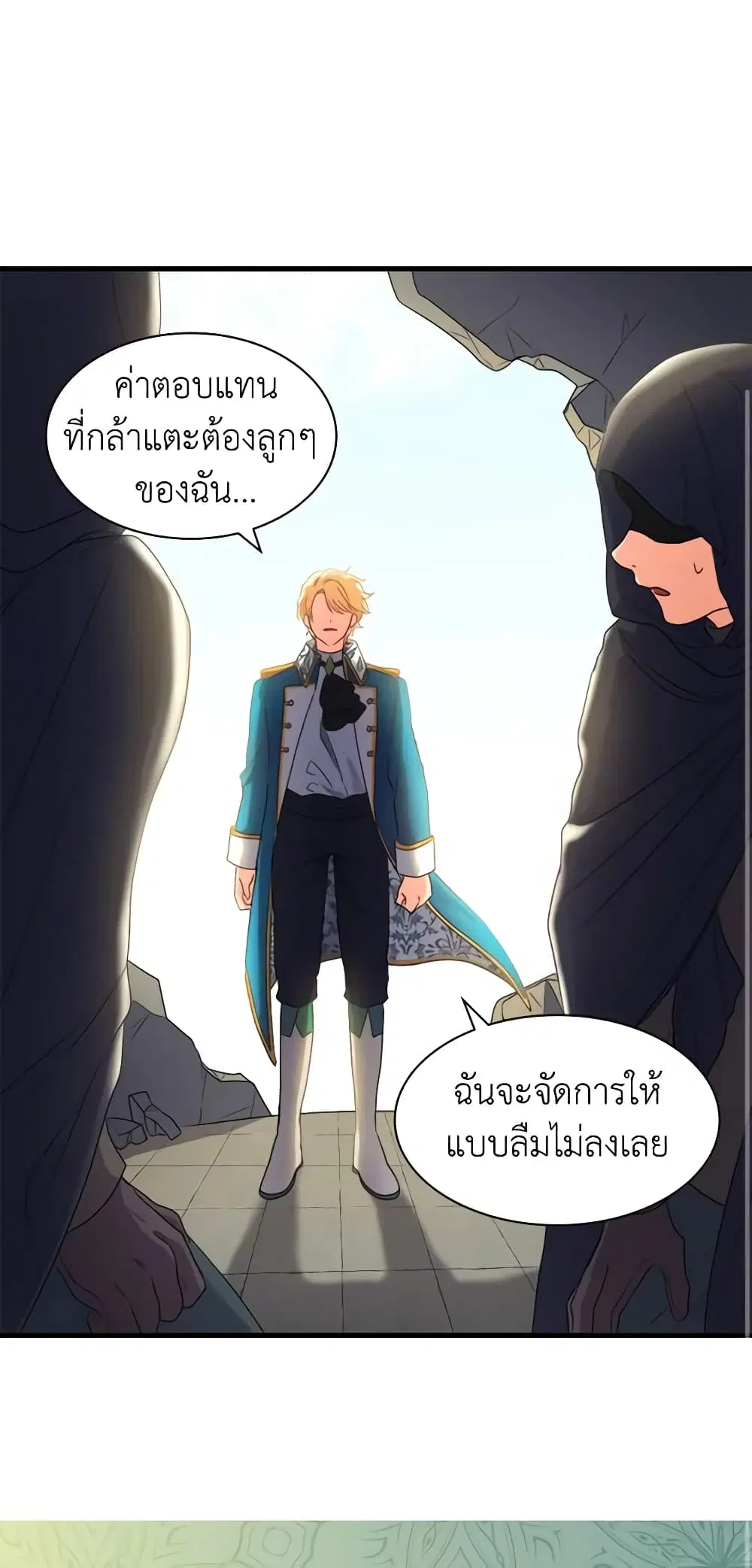 The Twins’ New Life ตอนที่ 51 หน้า 1
