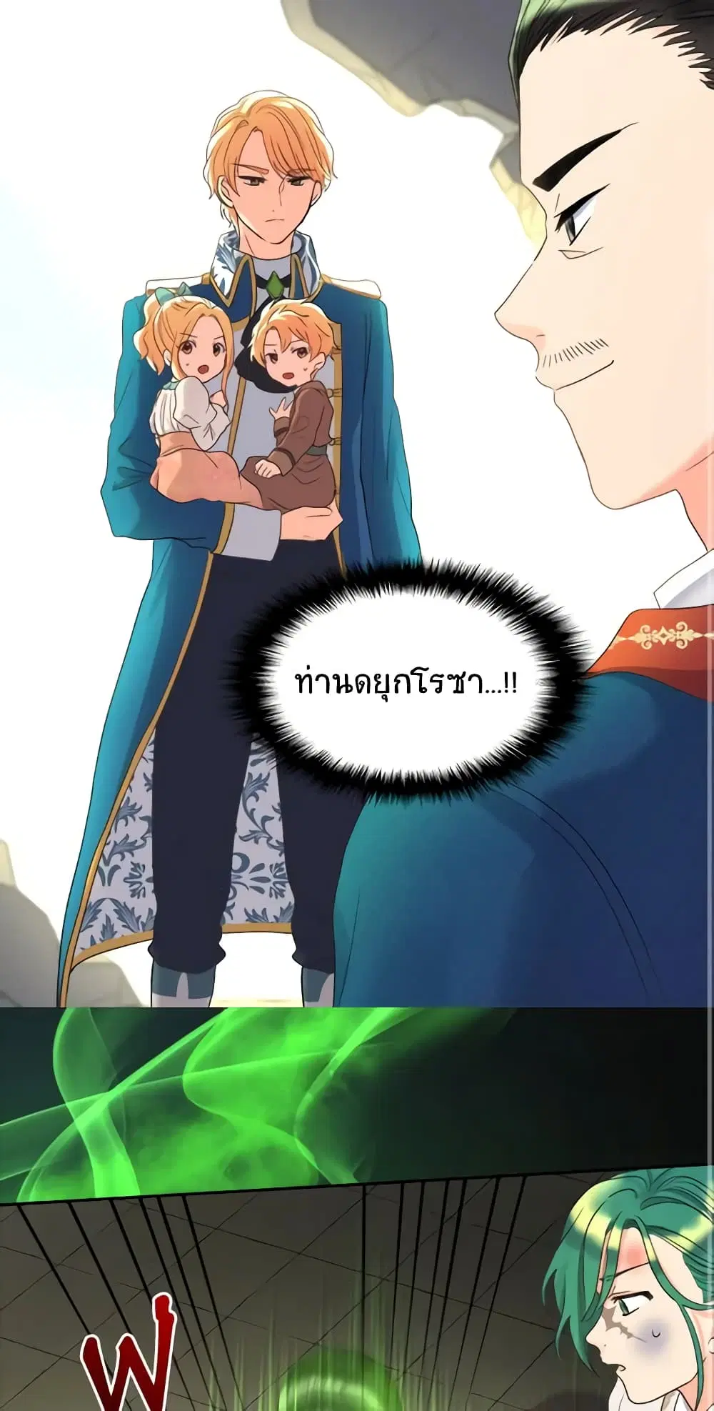 The Twins’ New Life ตอนที่ 52 หน้า 1