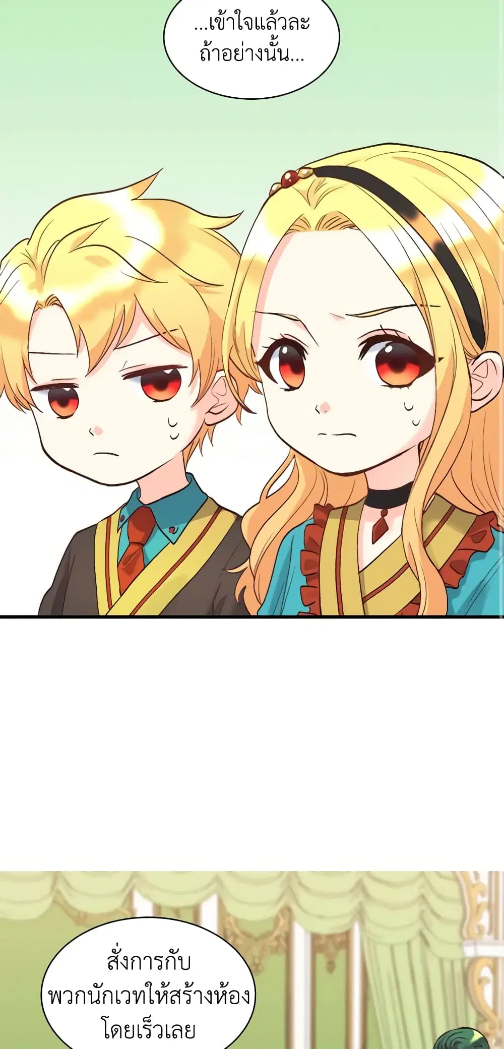 The Twins’ New Life ตอนที่ 56 หน้า 2
