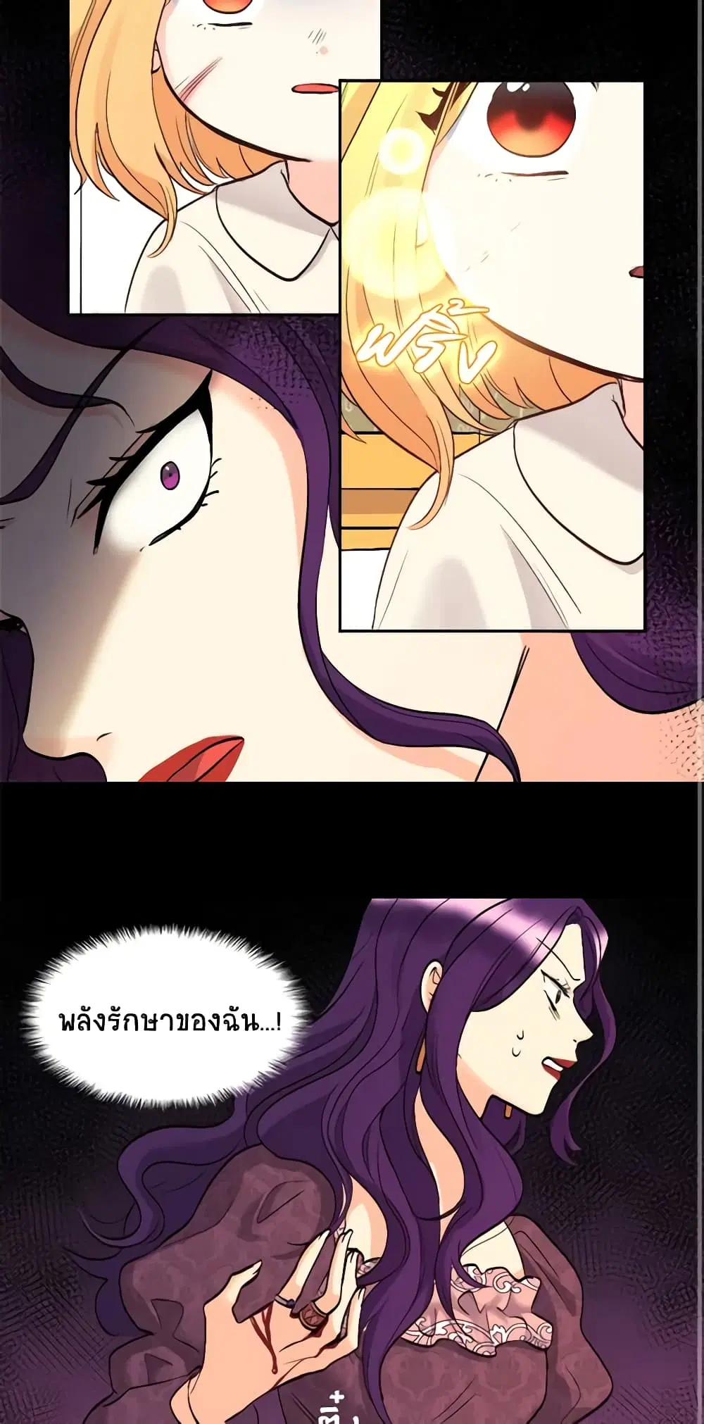 The Twins’ New Life ตอนที่ 57 หน้า 2