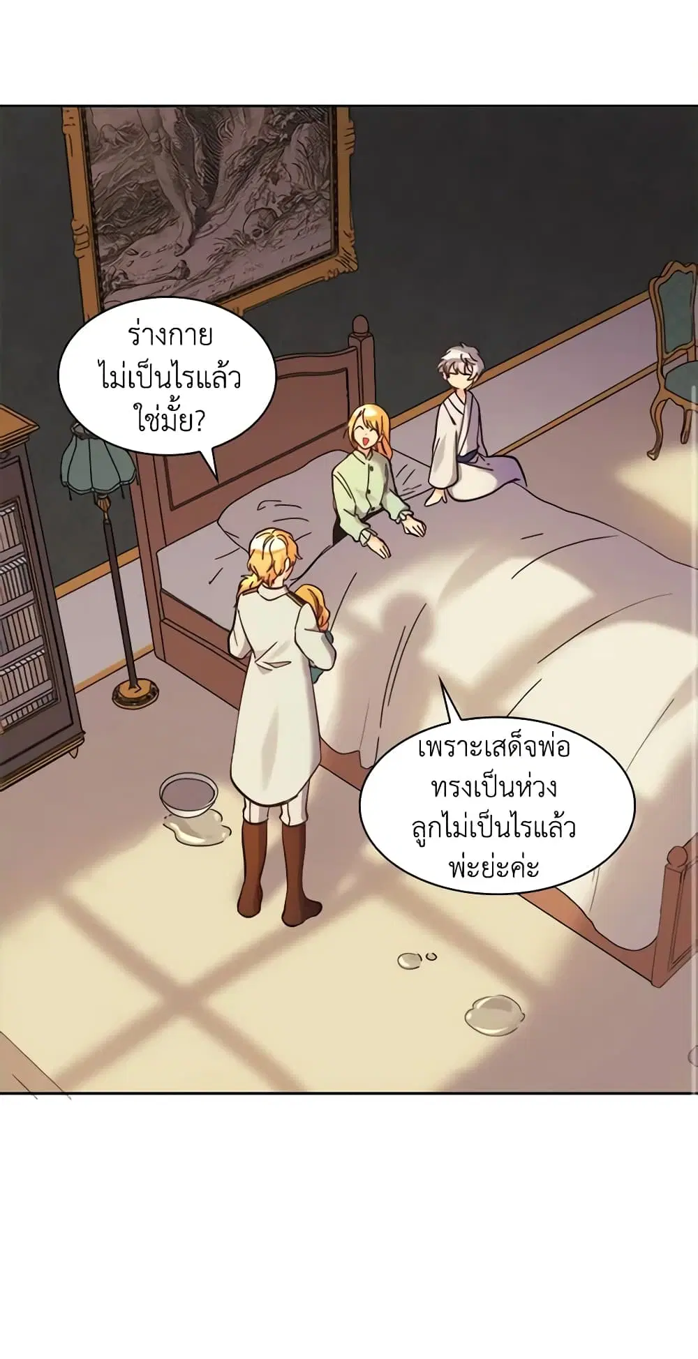 The Twins’ New Life ตอนที่ 62 หน้า 1