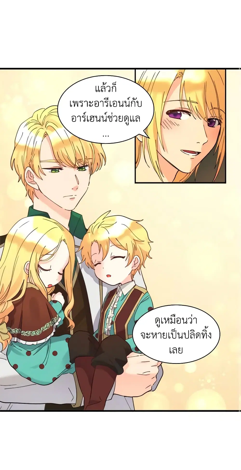 The Twins’ New Life ตอนที่ 62 หน้า 2