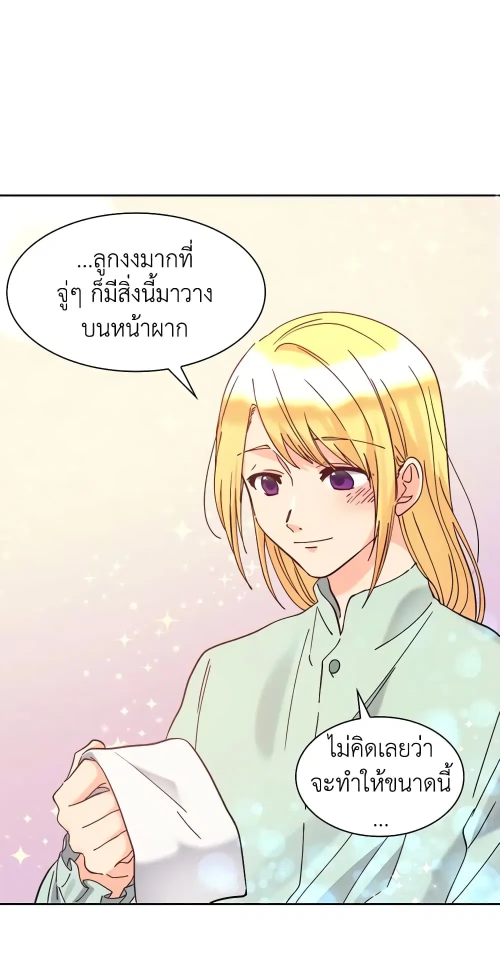 The Twins’ New Life ตอนที่ 62 หน้า 3