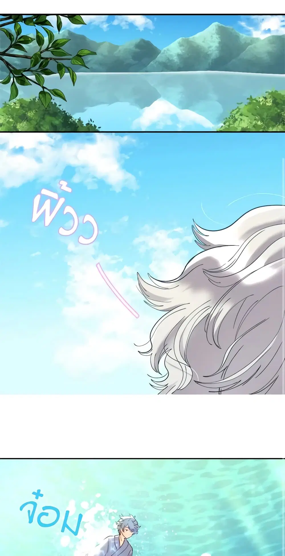 The Twins’ New Life ตอนที่ 63 หน้า 1