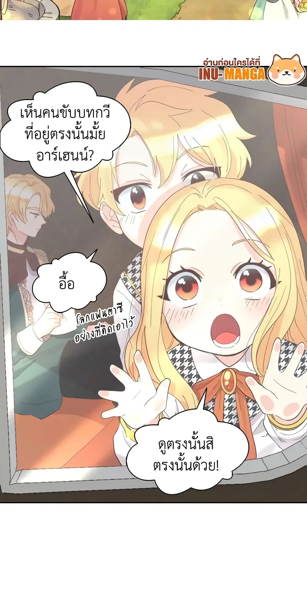 The Twins’ New Life ตอนที่ 63 หน้า 3