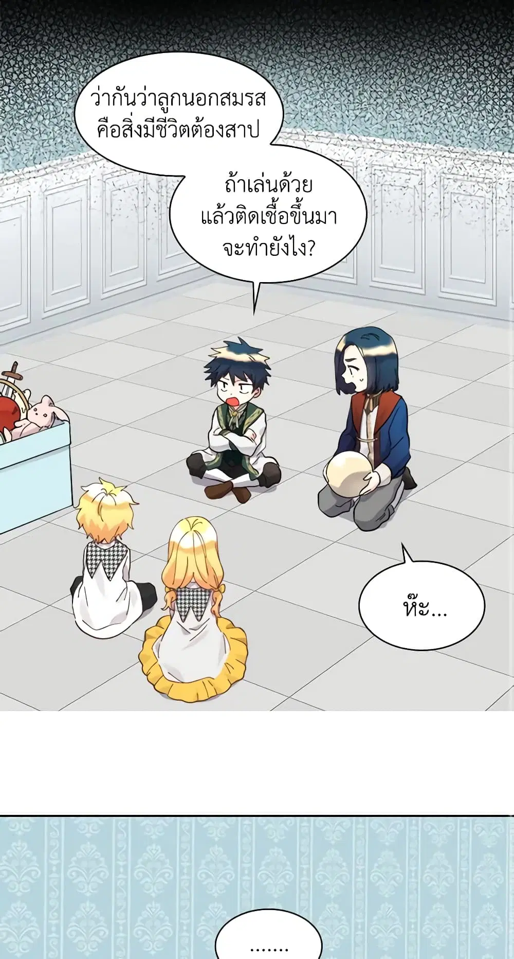 The Twins’ New Life ตอนที่ 64 หน้า 2