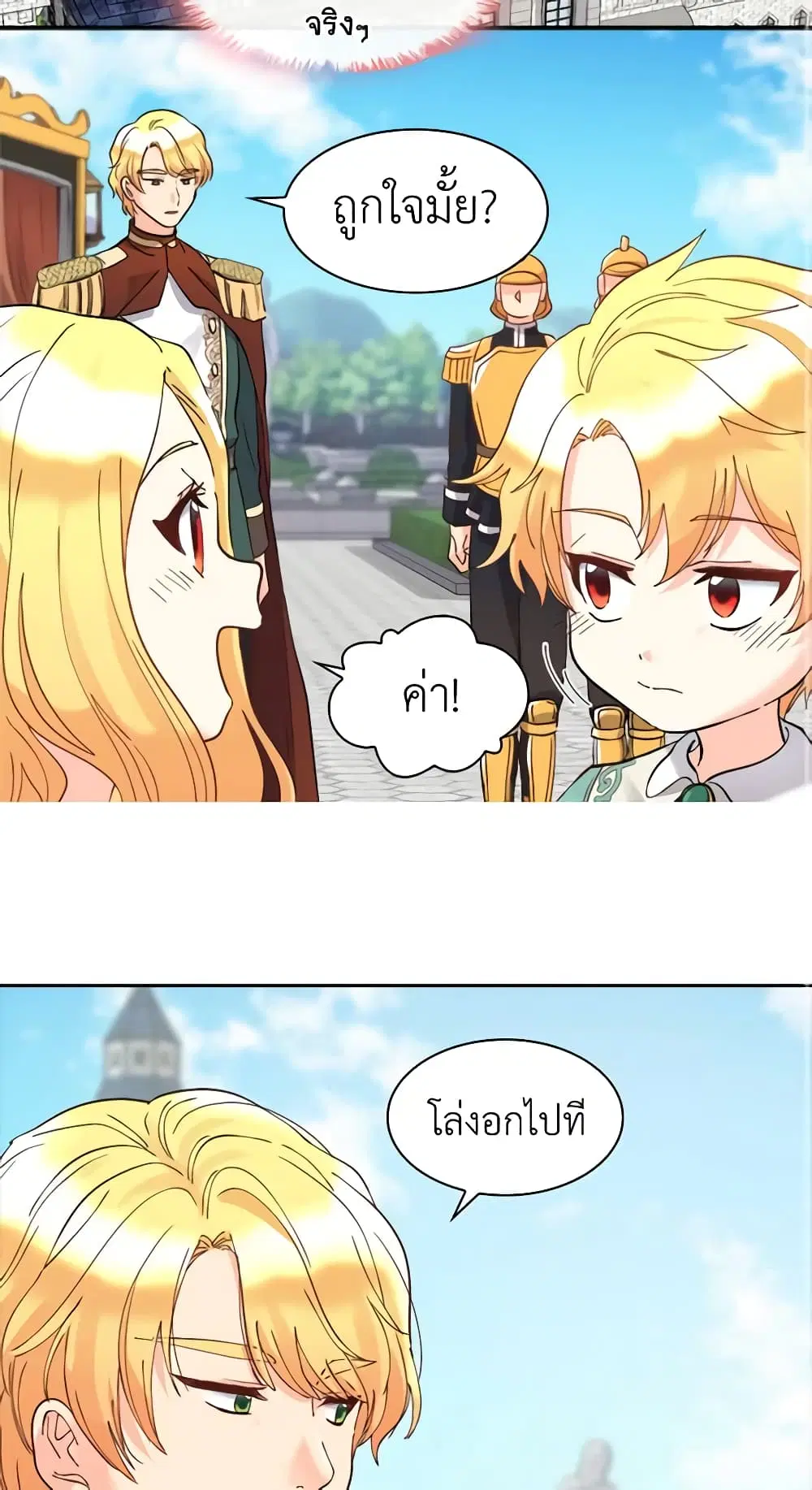 The Twins’ New Life ตอนที่ 65 หน้า 1