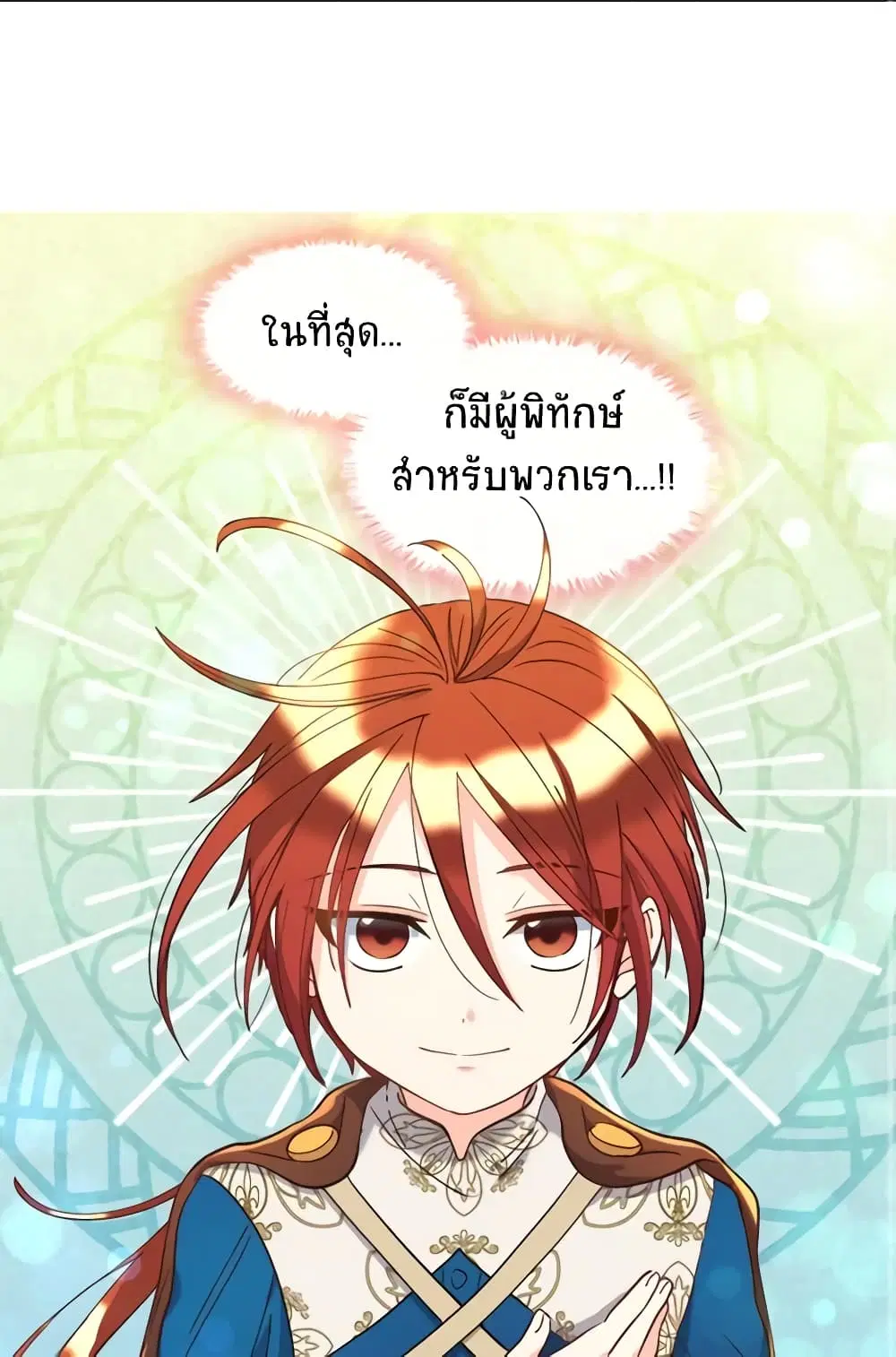The Twins’ New Life ตอนที่ 66 หน้า 3