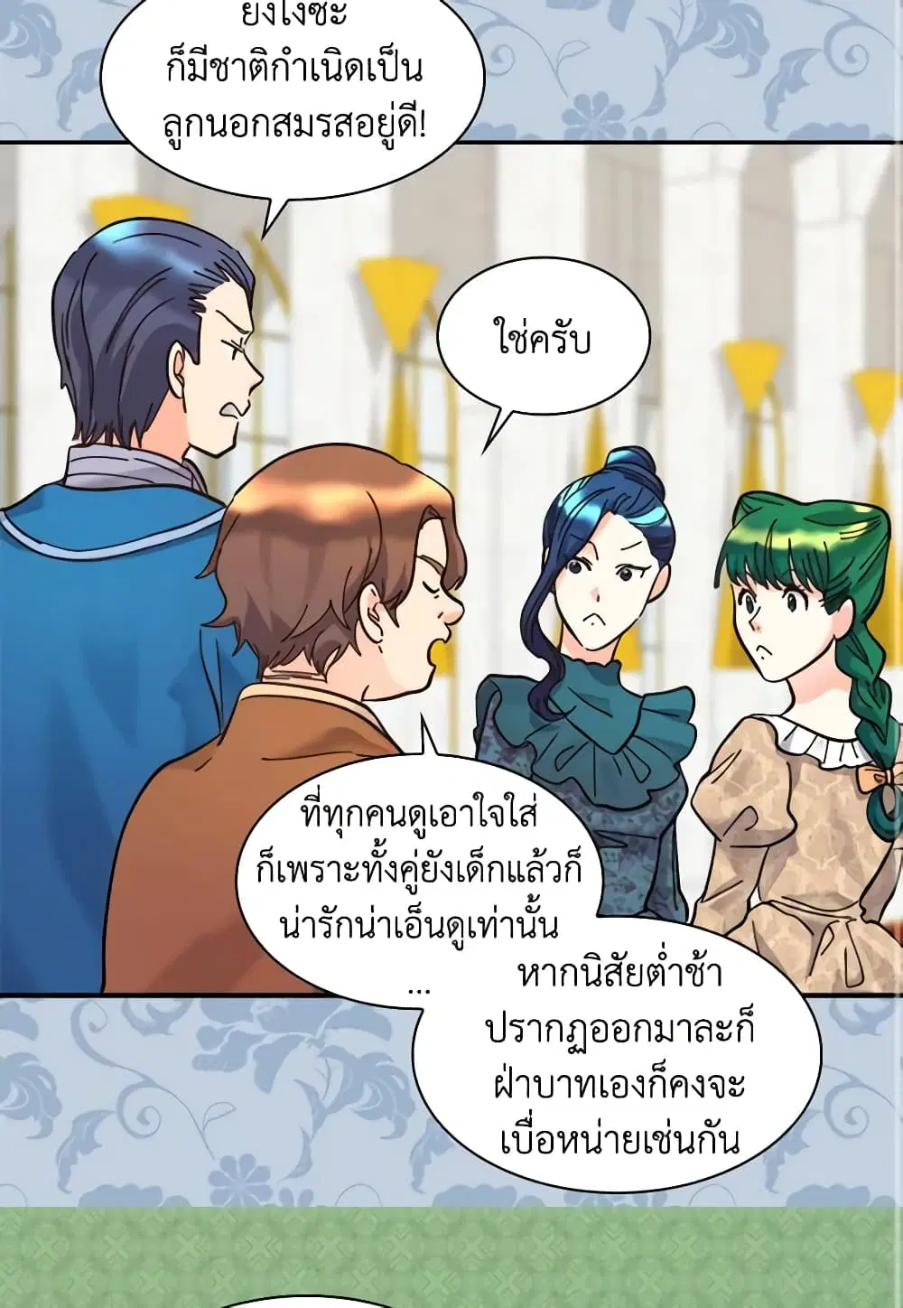 The Twins’ New Life ตอนที่ 68 หน้า 2