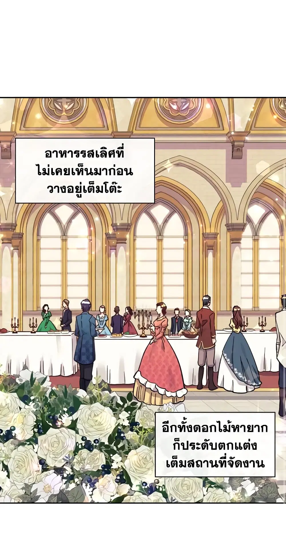 The Twins’ New Life ตอนที่ 69 หน้า 1