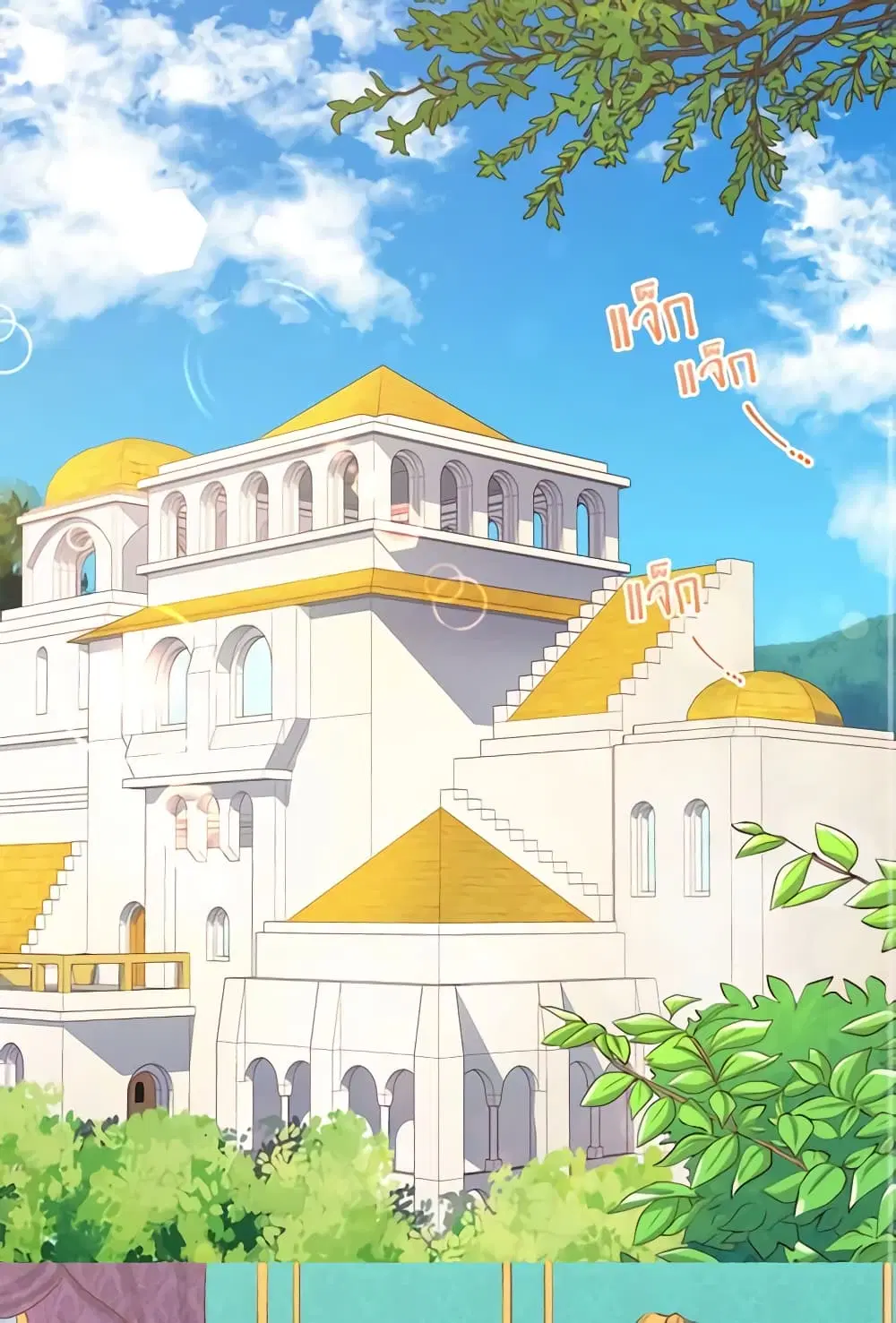 The Twins’ New Life ตอนที่ 7 หน้า 2