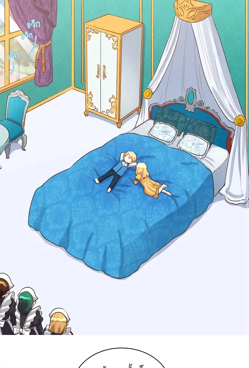 The Twins’ New Life ตอนที่ 7 หน้า 3