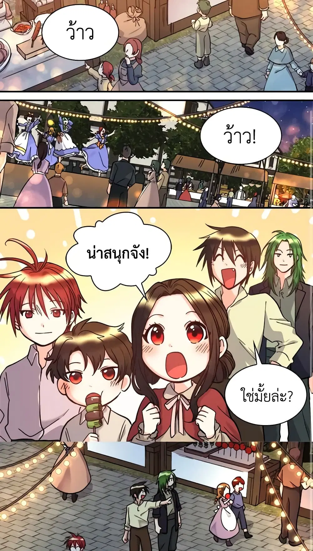 The Twins’ New Life ตอนที่ 70 หน้า 2