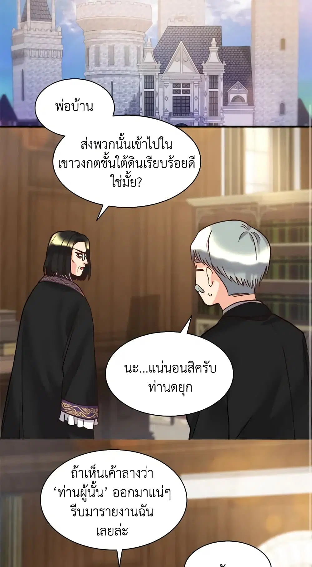 The Twins’ New Life ตอนที่ 73 หน้า 2