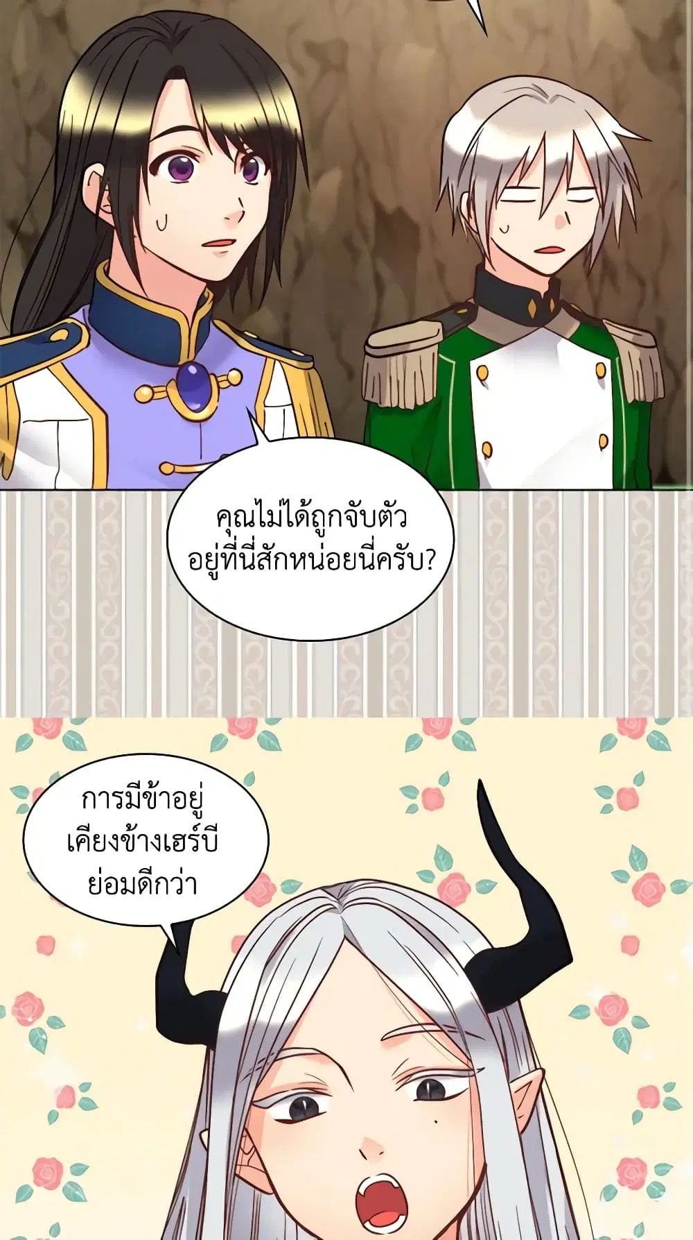 The Twins’ New Life ตอนที่ 74 หน้า 2