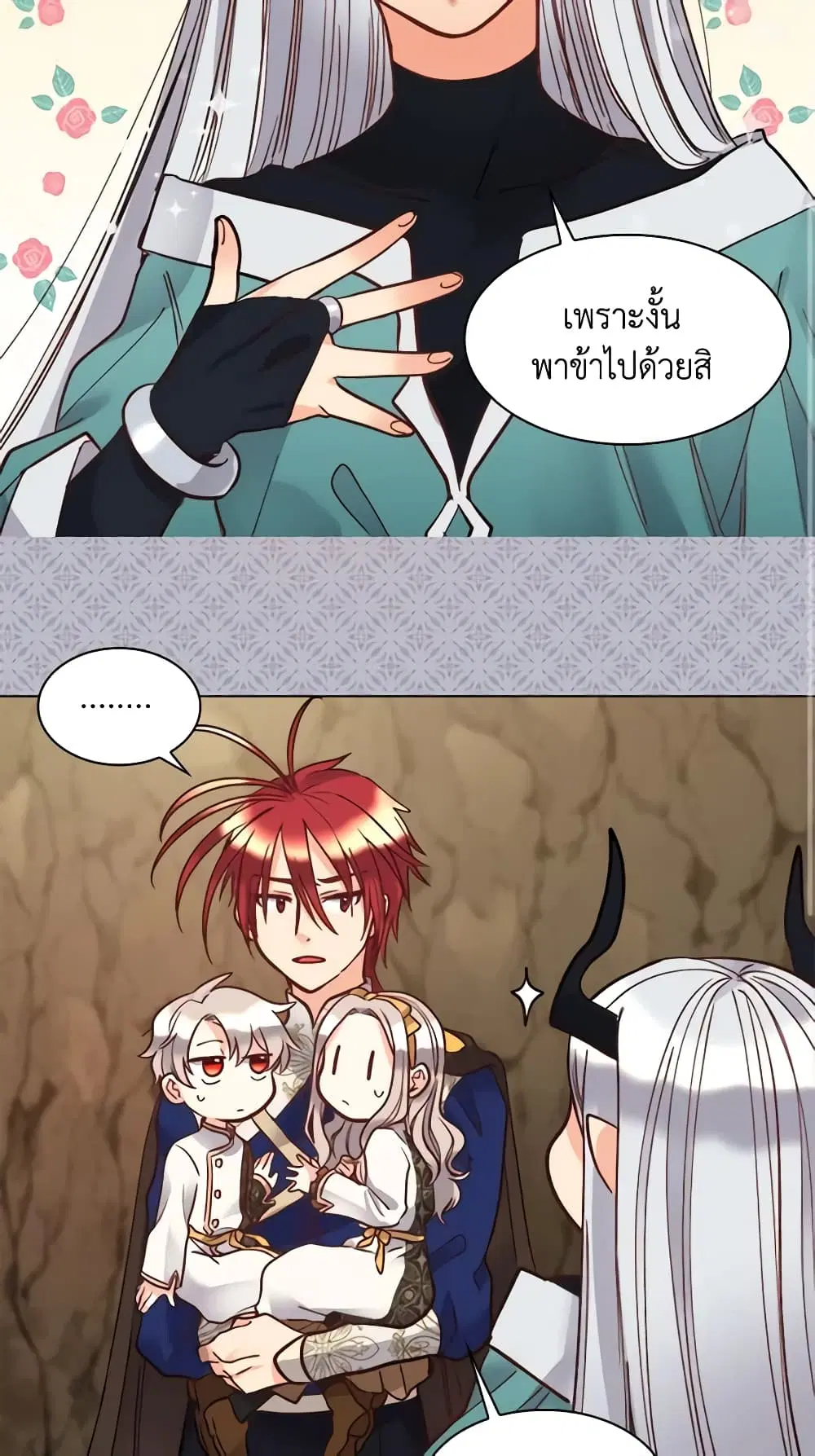 The Twins’ New Life ตอนที่ 74 หน้า 3