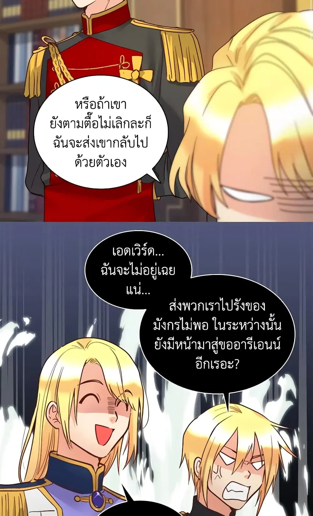 The Twins’ New Life ตอนที่ 75 หน้า 3