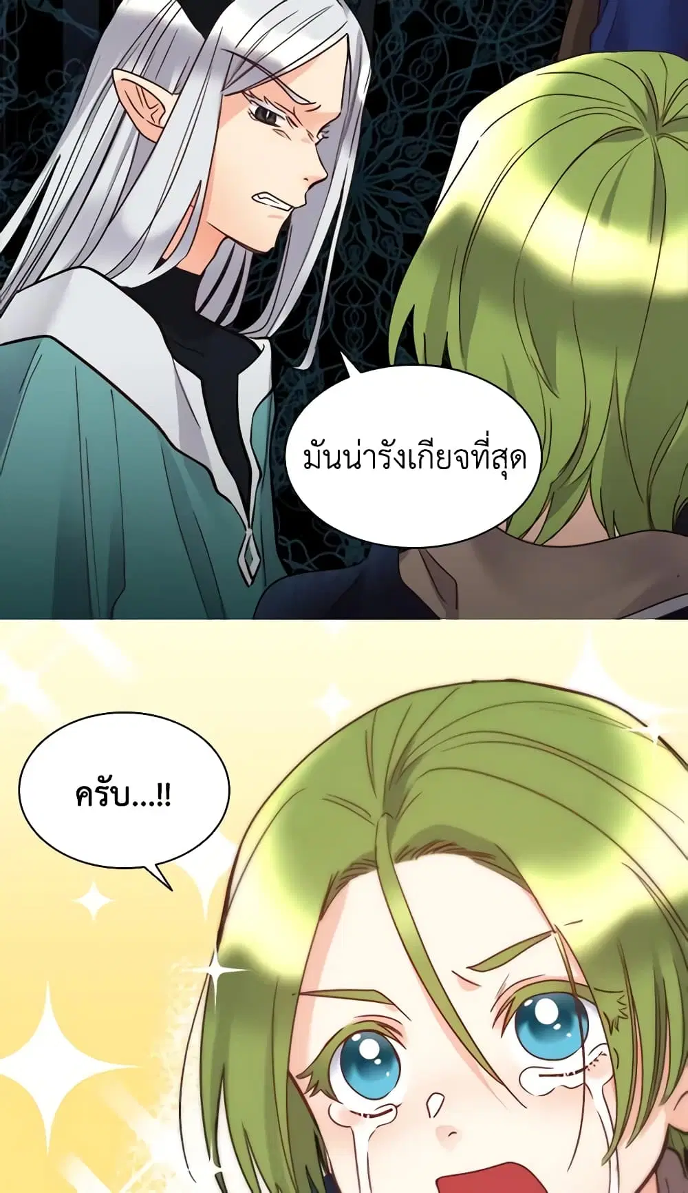 The Twins’ New Life ตอนที่ 76 หน้า 3