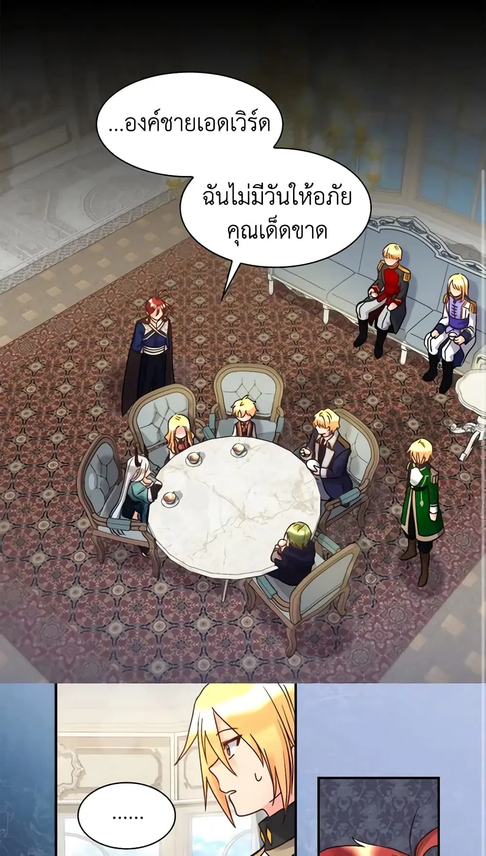 The Twins’ New Life ตอนที่ 77 หน้า 1