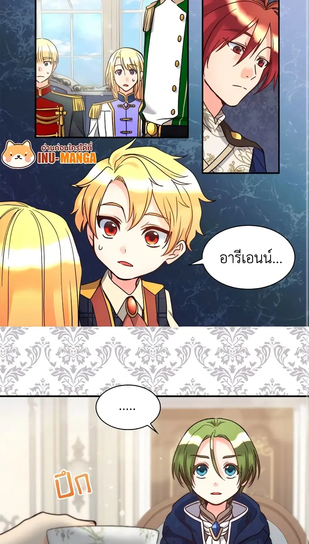 The Twins’ New Life ตอนที่ 77 หน้า 2