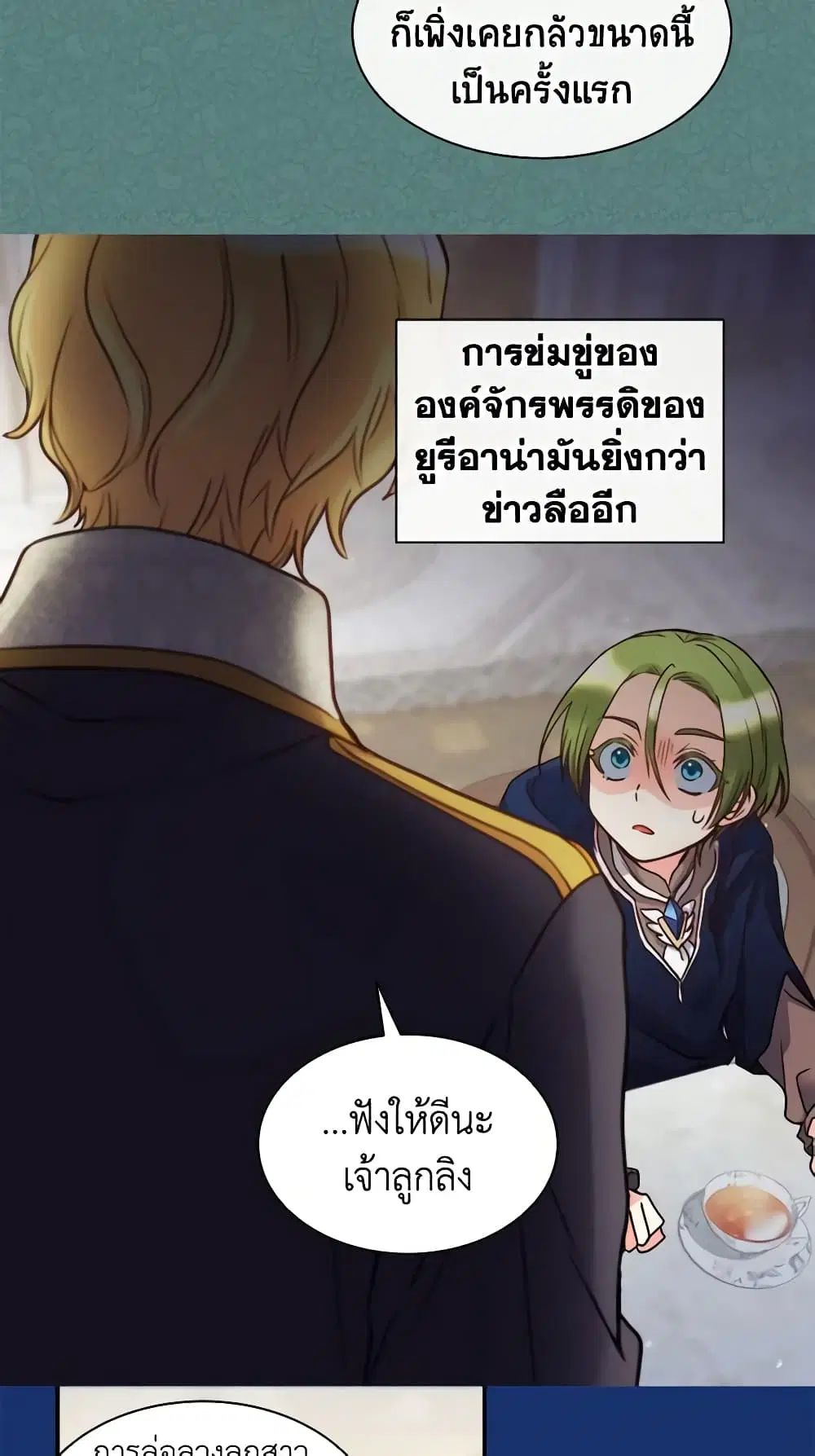 The Twins’ New Life ตอนที่ 78 หน้า 3