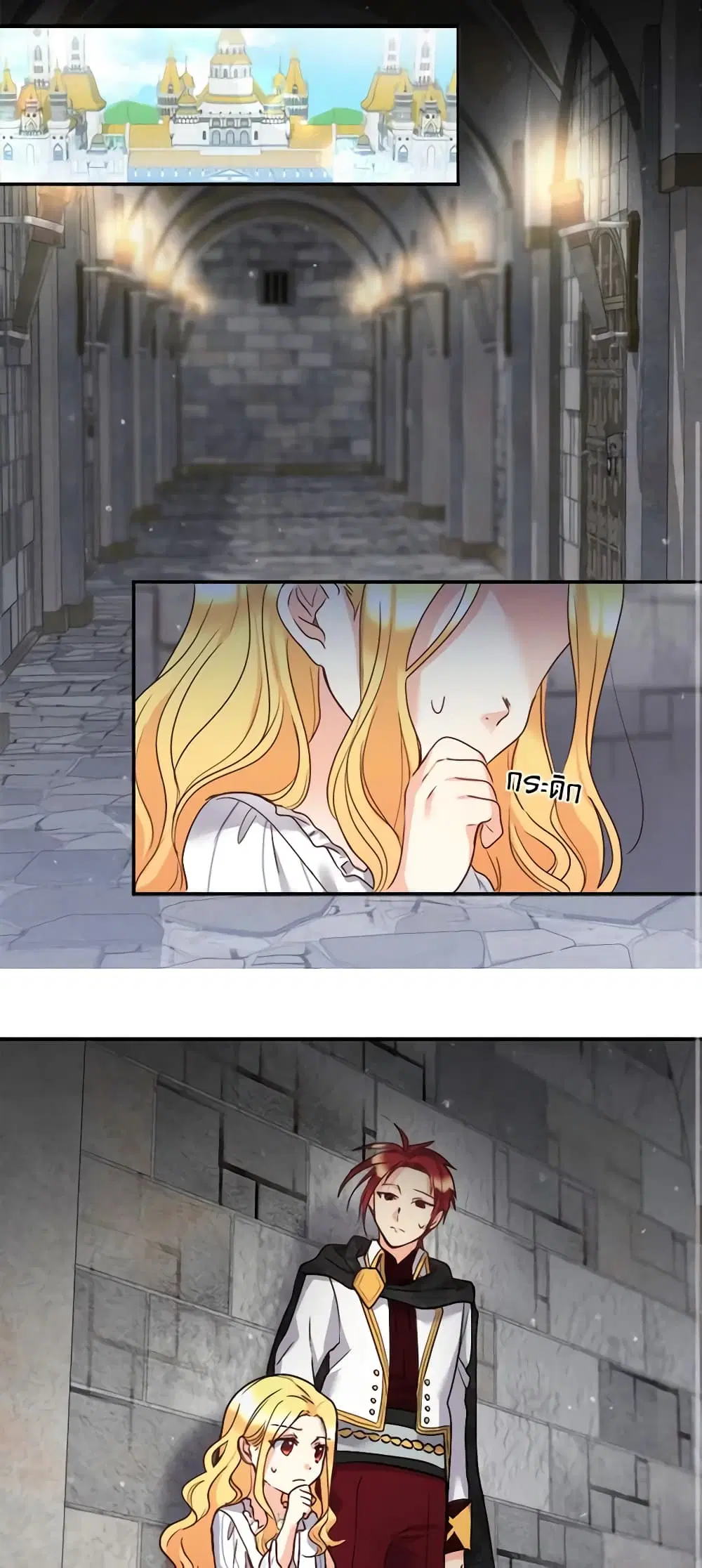 The Twins’ New Life ตอนที่ 87 หน้า 2