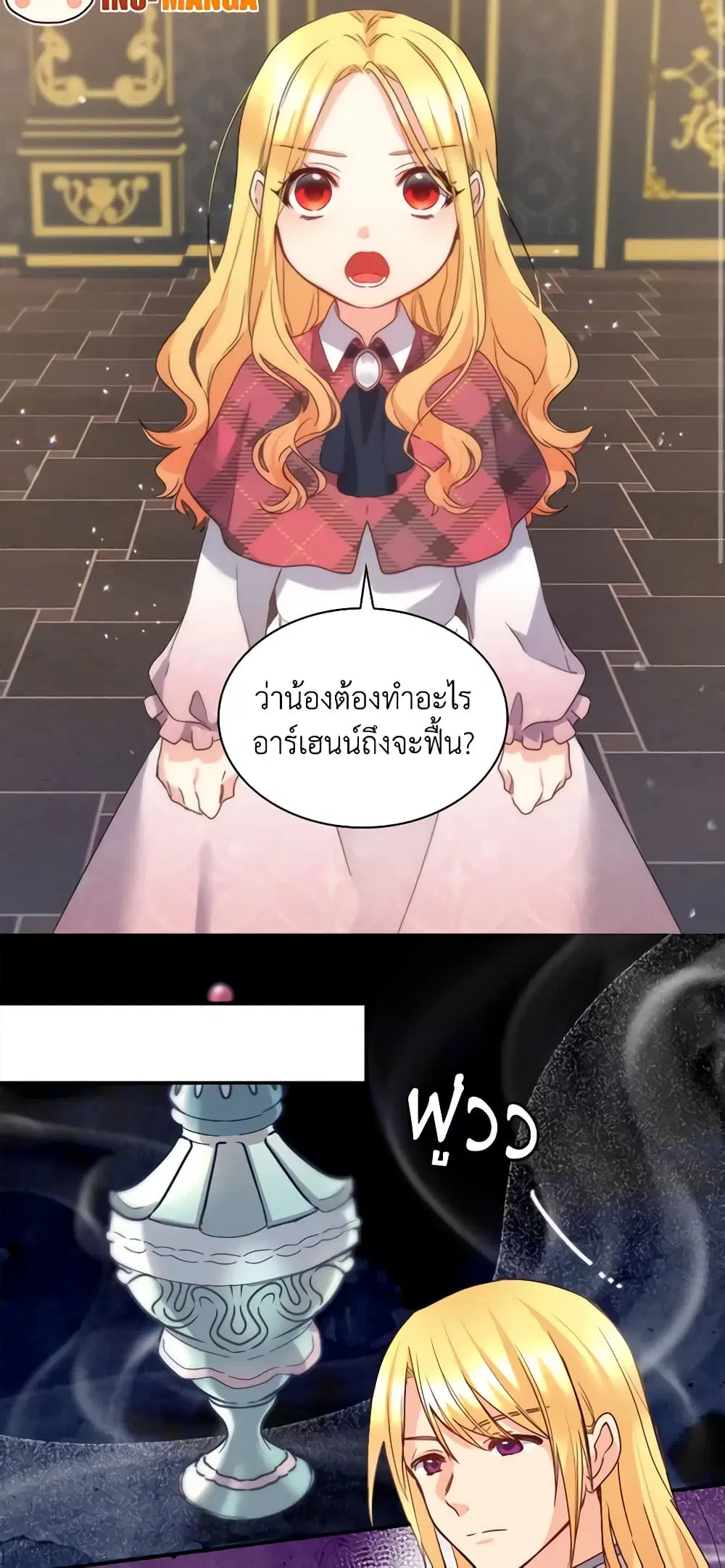 The Twins’ New Life ตอนที่ 91 หน้า 2