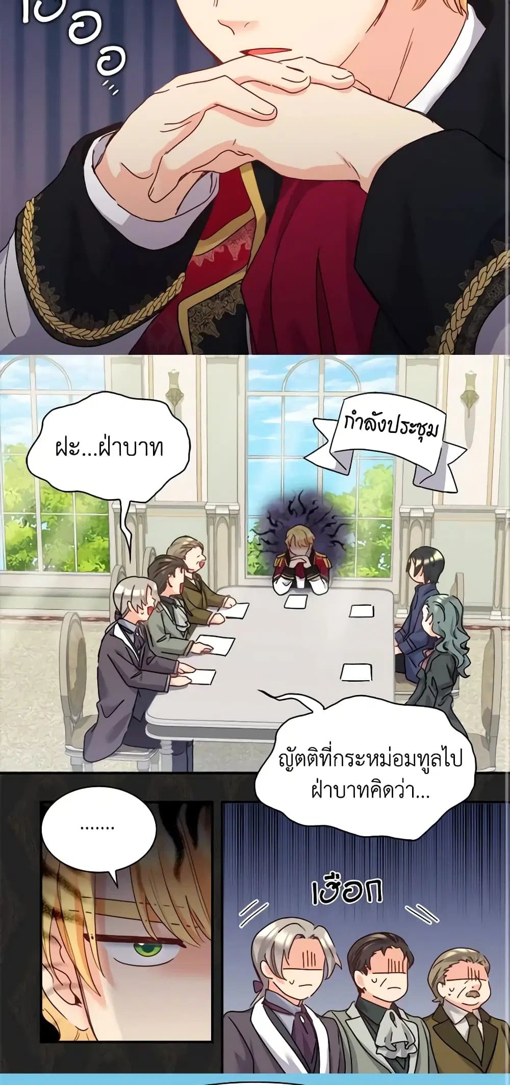 The Twins’ New Life ตอนที่ 98 หน้า 2