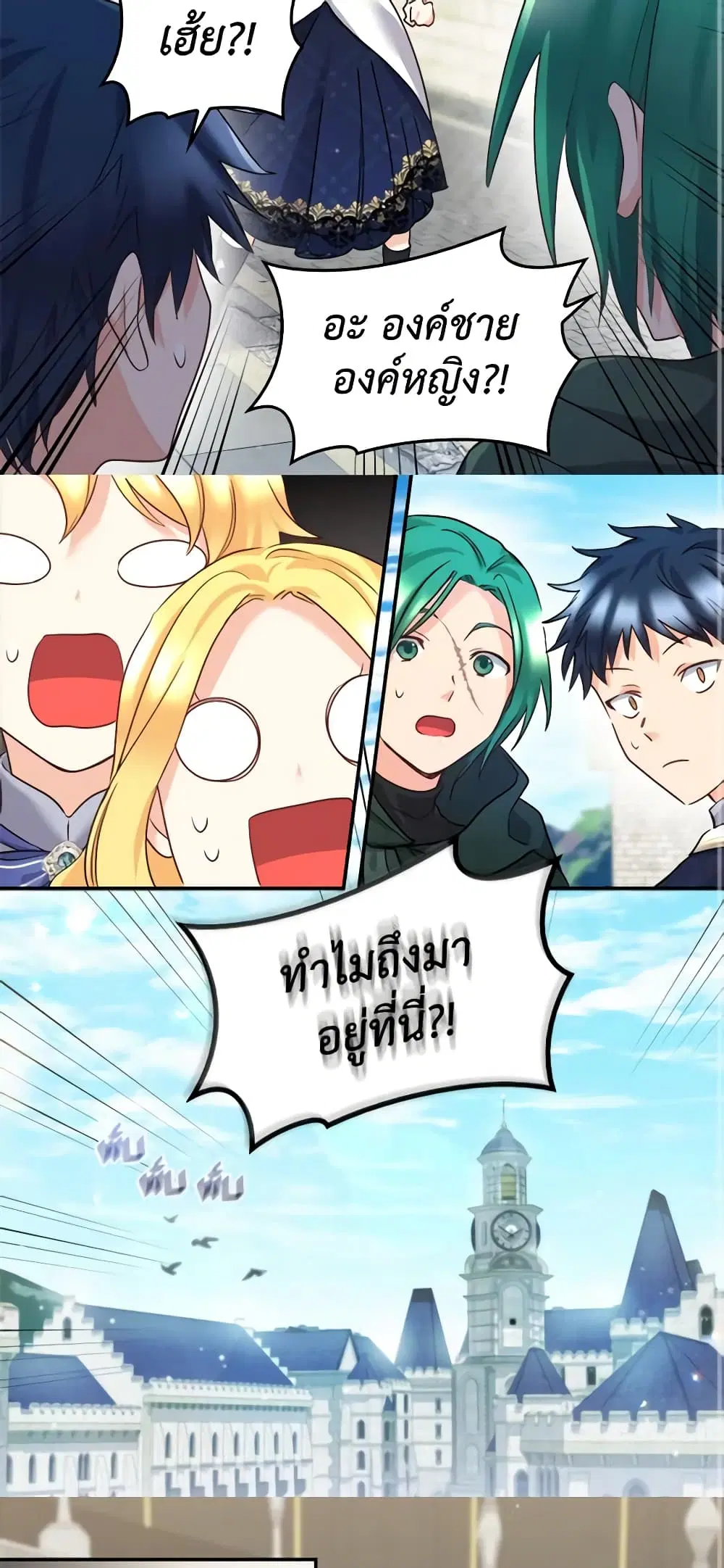 The Twins’ New Life ตอนที่ 99 หน้า 3