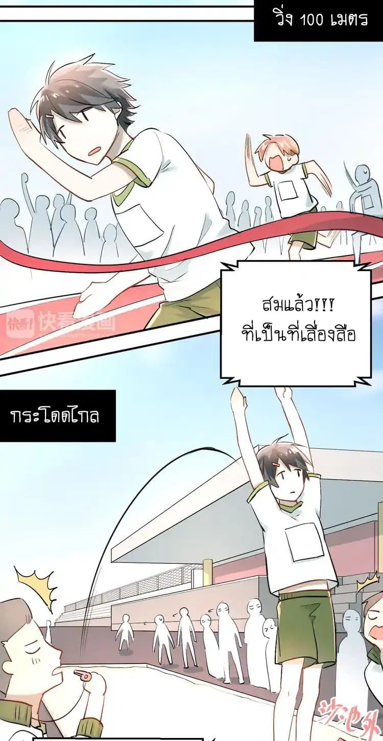 The Tyrant Falls in Love ตอนที่ 11 หน้า 3