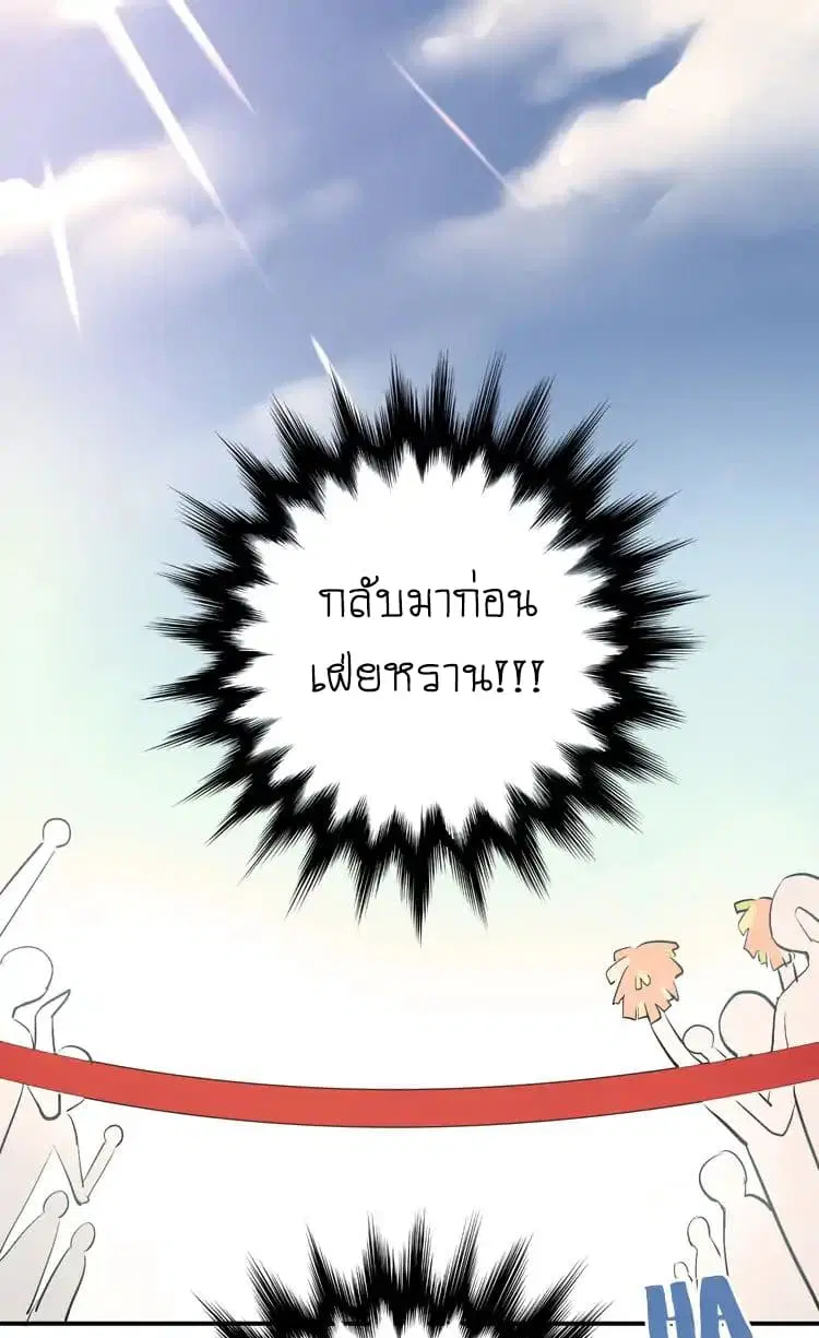 The Tyrant Falls in Love ตอนที่ 13 หน้า 2