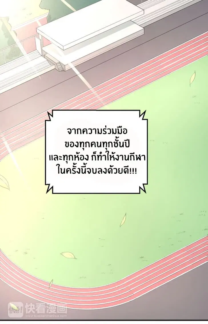 The Tyrant Falls in Love ตอนที่ 14 หน้า 2